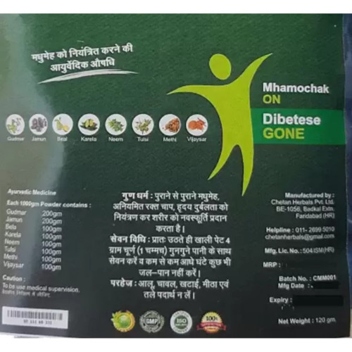 Chetan Maha Mochak (120g)