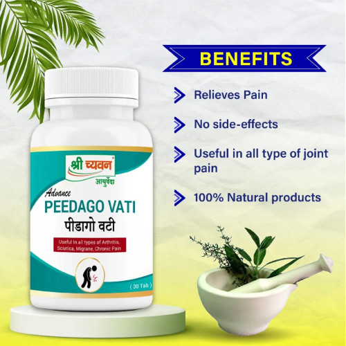 Shri Chyawan Ayurveda Peedago Vati  Tablets (30 Tablets)