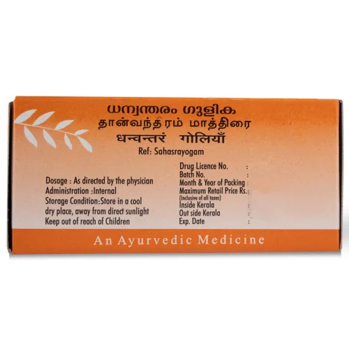 AVP Dhanwantharam Gulika (100 Tablets)