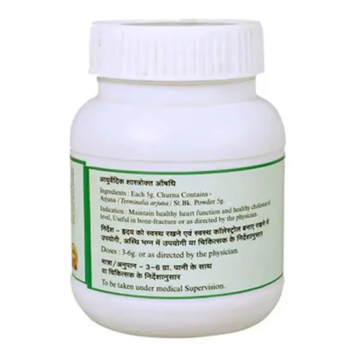 SN Herbals Arjuna Churna (100g)