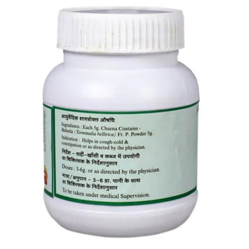 SN Herbals Baheda Churna (100g)