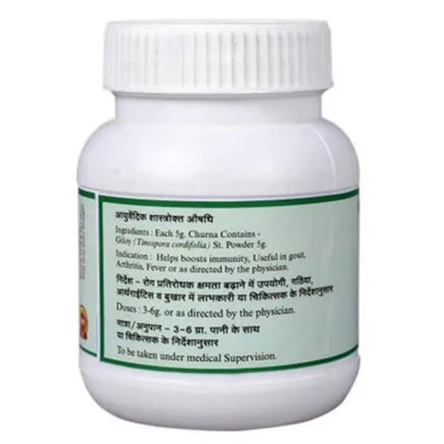 SN Herbals Giloy Churna (100g)