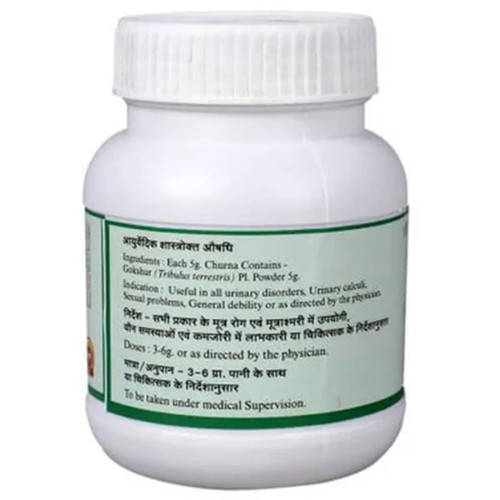SN Herbals Gokshur Churna (100g)