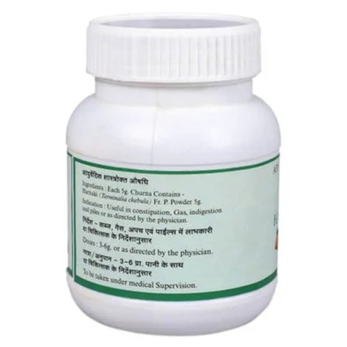 SN Herbals Haritaki Churna (100g)