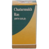 Amrita Chaturmukh Ras  Tablets (10 Tablets)