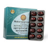 AVP Maharajaprasarini Gel  Capsules (100cap)