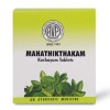 AVP Mahathikthakam Kashayam  Tablets (100 Tablets)