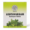AVP Ashtavargam Kashayam  Tablets (100 Tablets)
