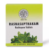AVP Rasnasapthakam Kashayam  Tablets (100 Tablets)