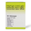 AVP Rasnasapthakam Kashayam  Tablets (100 Tablets)
