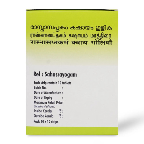 AVP Rasnasapthakam Kashayam  Tablets (100 Tablets)