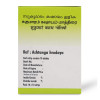 AVP Sukumaram Kashayam  Tablets (100 Tablets)