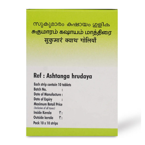AVP Sukumaram Kashayam  Tablets (100 Tablets)
