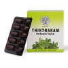 AVP Thikthakam Kashayam  Tablets (100 Tablets)