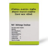 AVP Thikthakam Kashayam  Tablets (100 Tablets)
