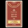 Pravek Brihat Vata Chintamani Rasa  Tablets (30 Tablets)