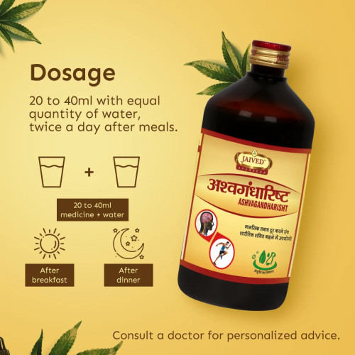 Jaived Ashvagandharisht (450ml)