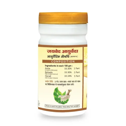 Jaived Triphala Churna (100g)