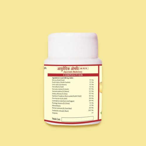 Jaived Arogyavardhani Vati (40 Tablets)