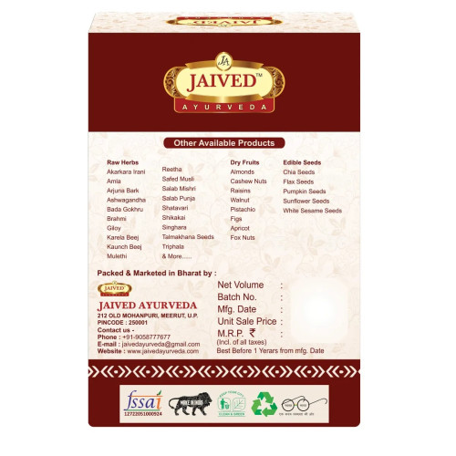 Jaived Jamun Guthli Powder (100g)