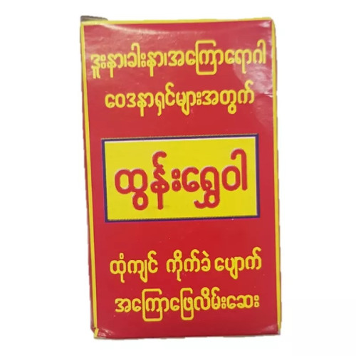Movitronix Tun Se Wah Herbal Balm (30g)