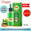 Movitronix Rasyan Herbal Relief Muscle Pain Liniment (50ml)