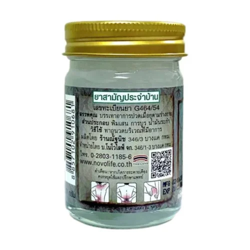 Movitronix Novolife Sampaothong Golden Barge White Balm (50g)