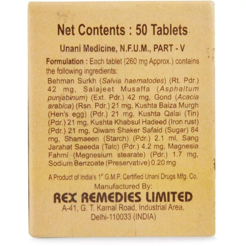 Rex Qurs Salajeet (50 Tablets)
