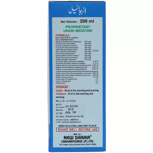 New Shama Energyle (200ml)