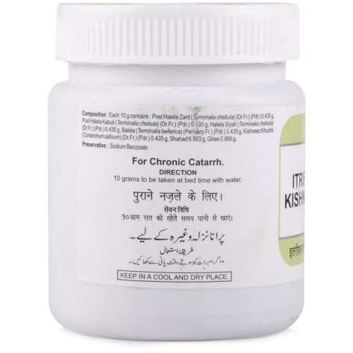 Hamdard Itrifal Kishneezi (150g)