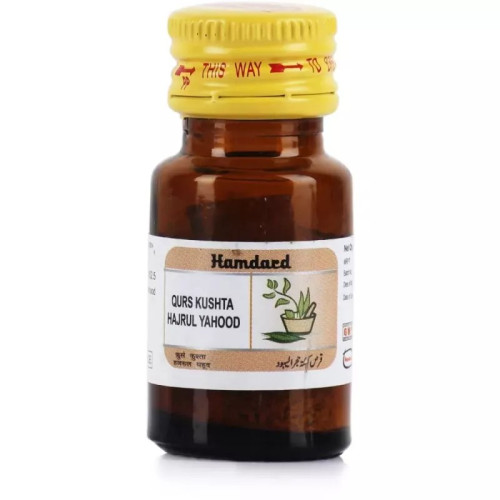 Hamdard Qurs Kushta Hijrul Yahud (50 Tablets)