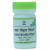 Chirayu Pharmaceuticals Jahar Mohra Pishti (10g)