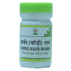 Chirayu Pharmaceuticals Karpad (Kauri) Bhasma (5g)