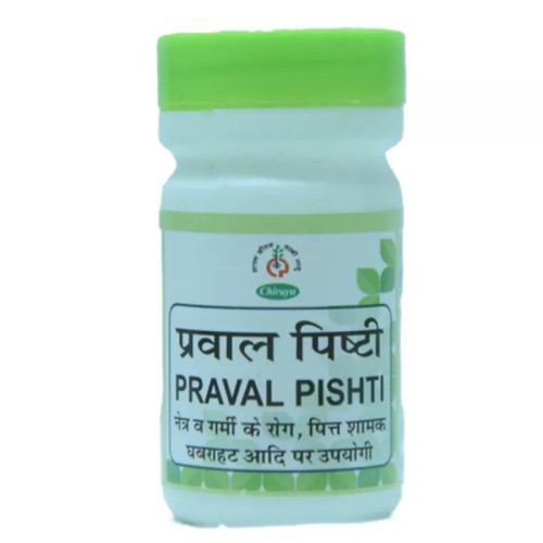 Chirayu Pharmaceuticals Praval Pishti (2.5g)