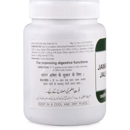 Hamdard Jawarish Jalinoos (1kg)