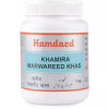 Hamdard Khamira Marwareed Khas (1kg)