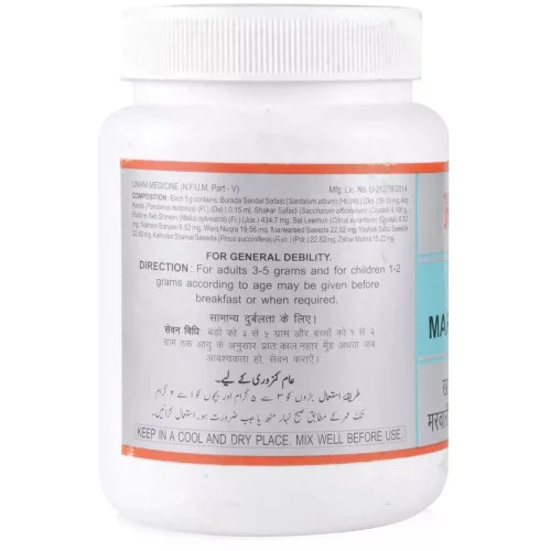 Hamdard Khamira Marwareed Khas (1kg)