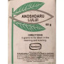 Hamdard Anoshdaru Lului (60g)