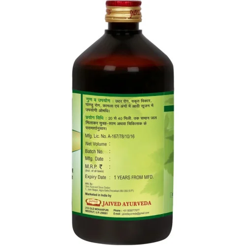 Jaived Ark Makoh (450ml)