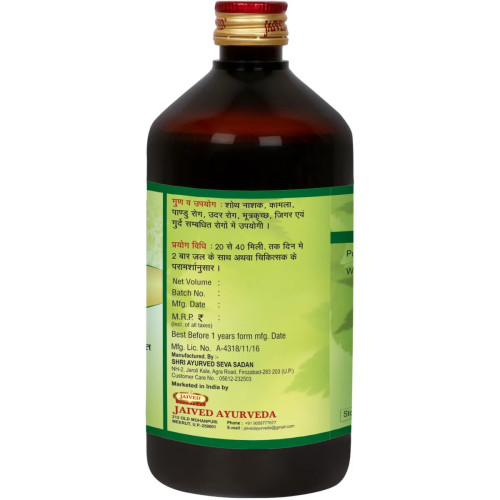 Jaived Ark Punarnava (450ml)