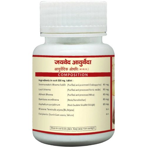 Jaived Prabhakar Vati  Tablets (40 Tablets)