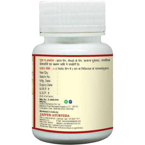 Jaived Prabhakar Vati  Tablets (40 Tablets)