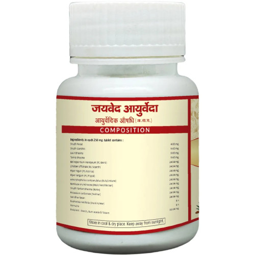 Jaived Arshakuthar Ras  Tablets (40 Tablets)