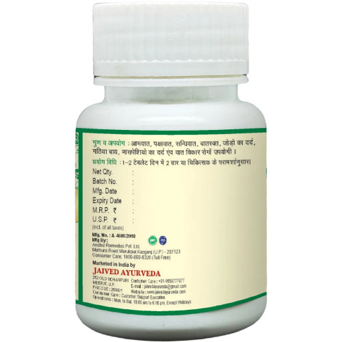 Jaived Mahayograj Guggulu  Tablets (40 Tablets)