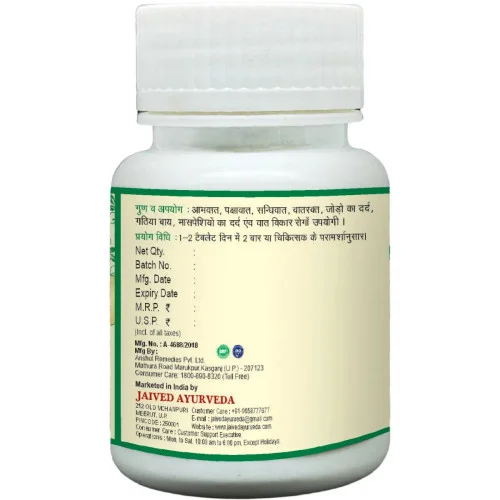 Jaived Mahayograj Guggulu  Tablets (40 Tablets)