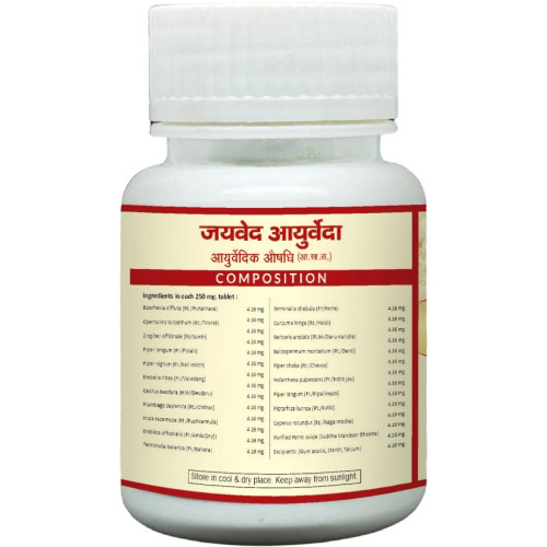 Jaived Punarnawadi Mandur  Tablets (40 Tablets)