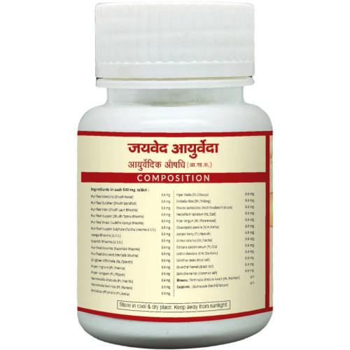 Jaived Vridhiwadhika Vati  Tablets (40 Tablets)