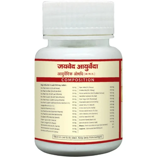 Jaived Vridhiwadhika Vati  Tablets (40 Tablets)