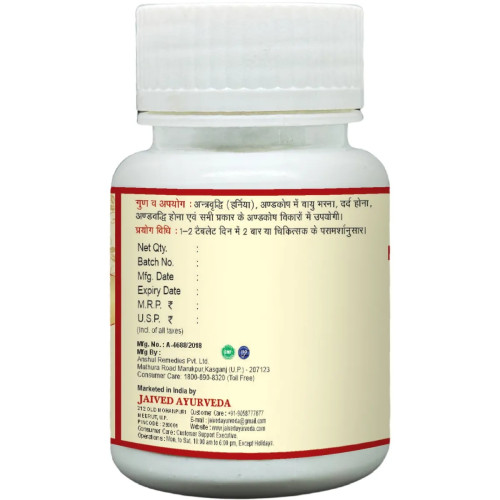 Jaived Vridhiwadhika Vati  Tablets (40 Tablets)