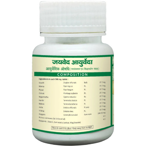 Jaived Medohar Guggulu  Tablets (80 Tablets)